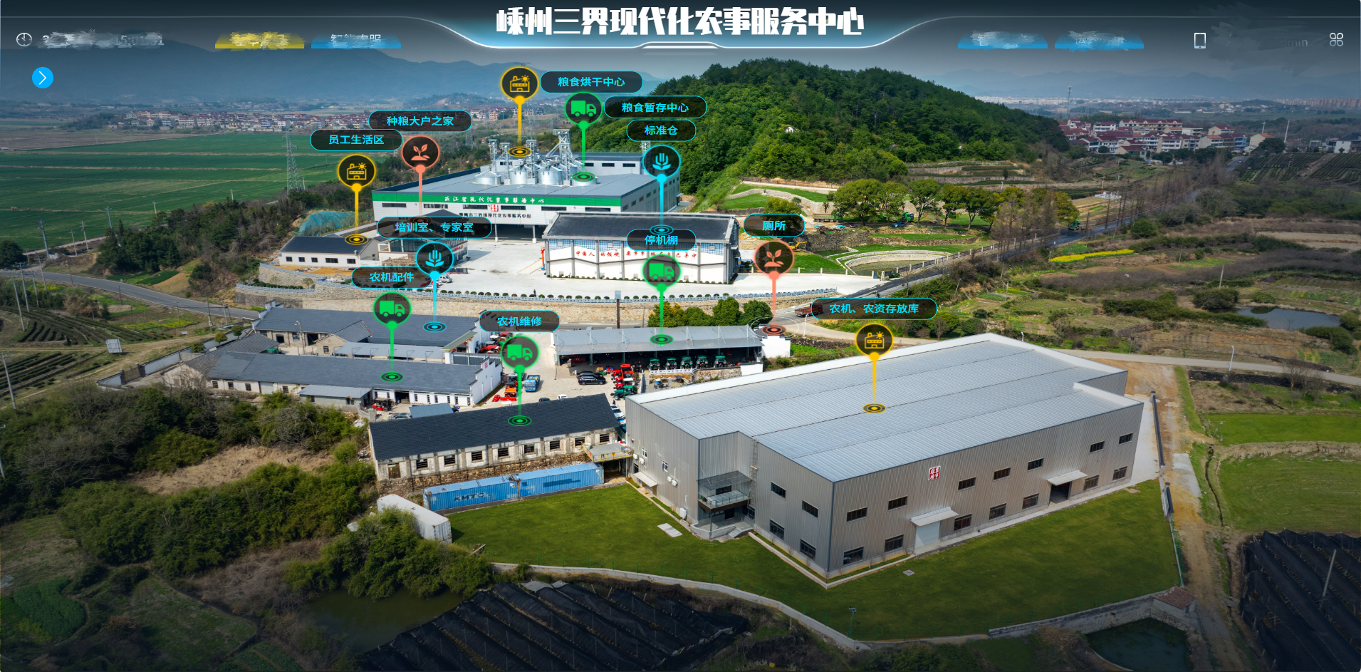 1.嵊州三界农事服务中心主界面.png
