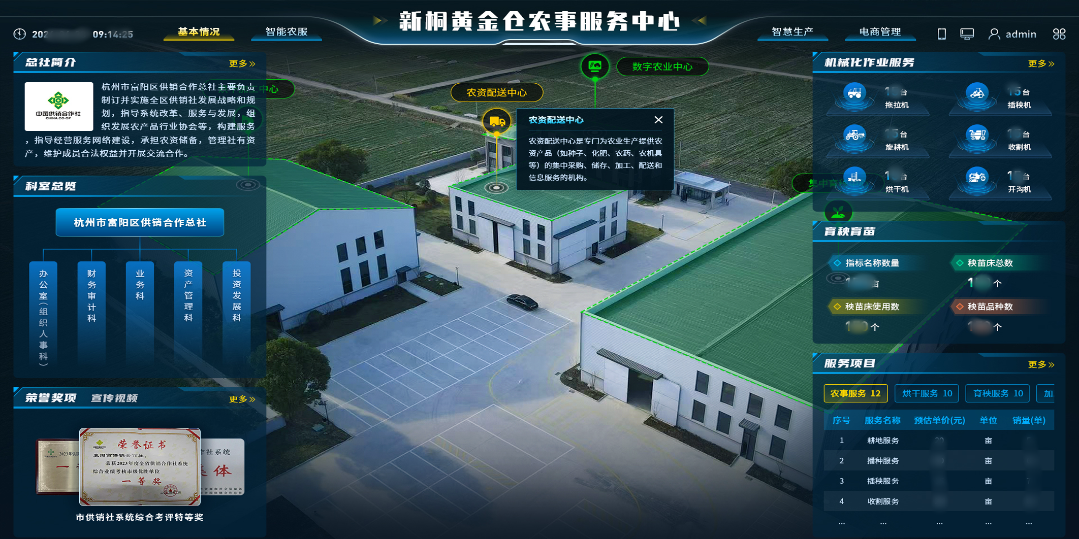 杭州市富阳区新桐乡黄金仓现代化农事服务中心